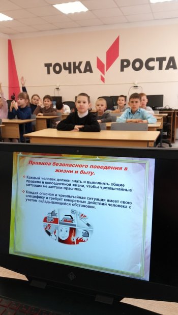  Всероссийский открытый урок безопасности