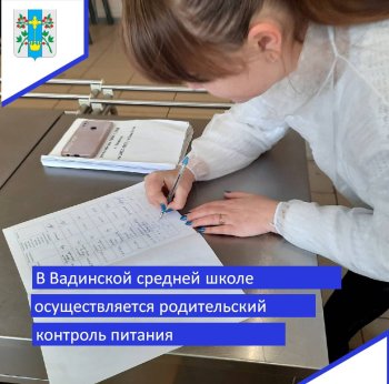 Осуществление родительского контроля