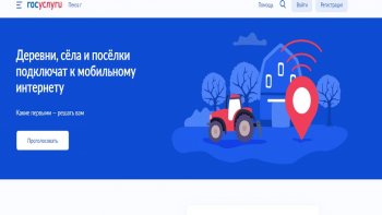 Голосование за подключение к Интернету